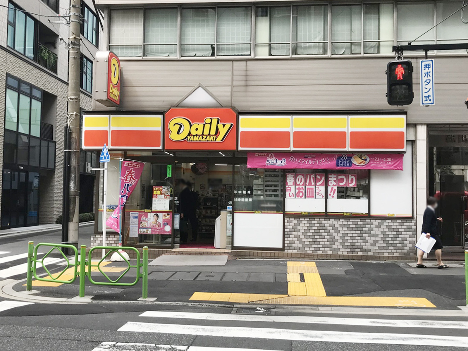 近くのデイリーヤマザキ