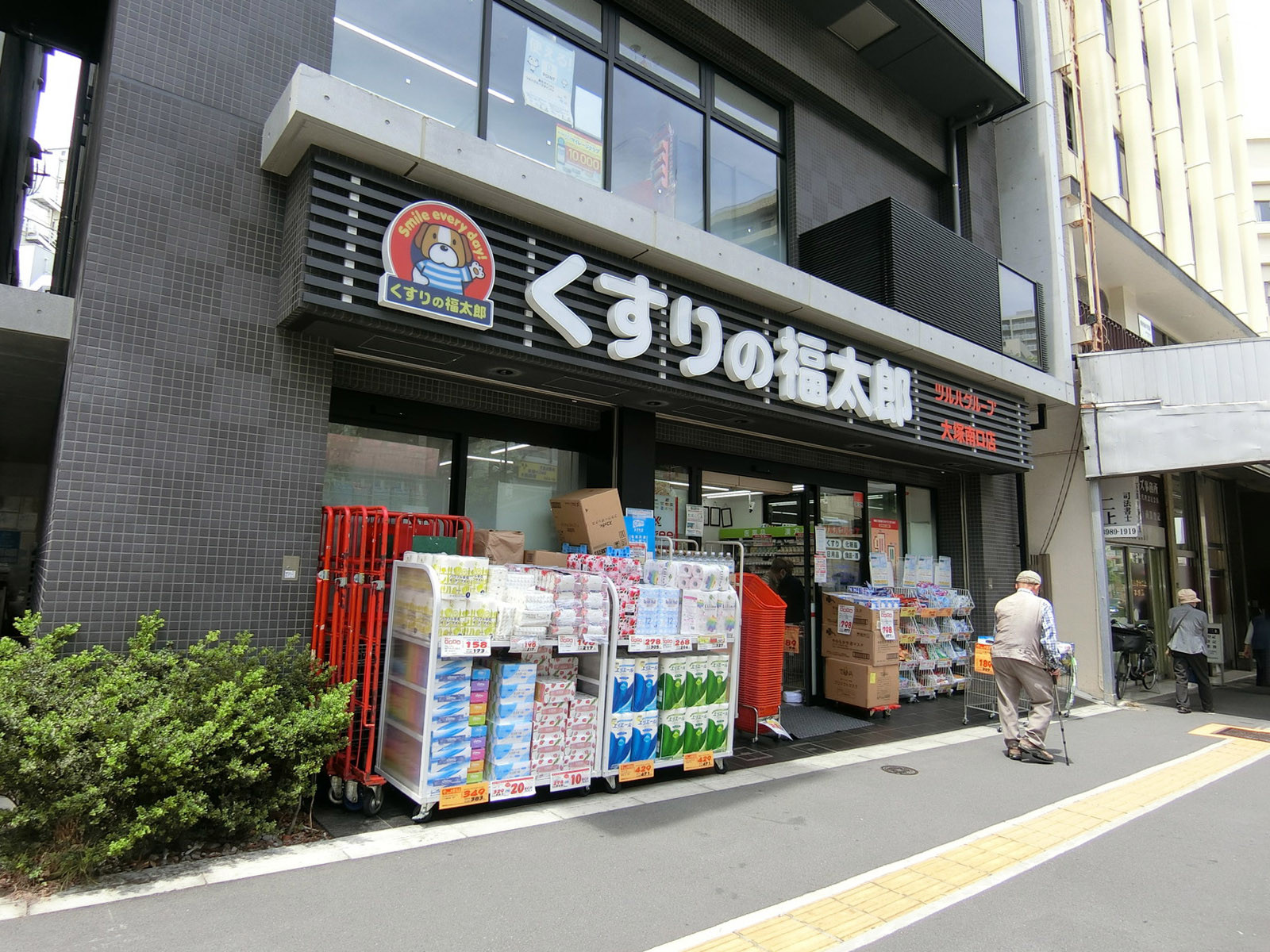 至近のくすりの福太郎大塚南口店