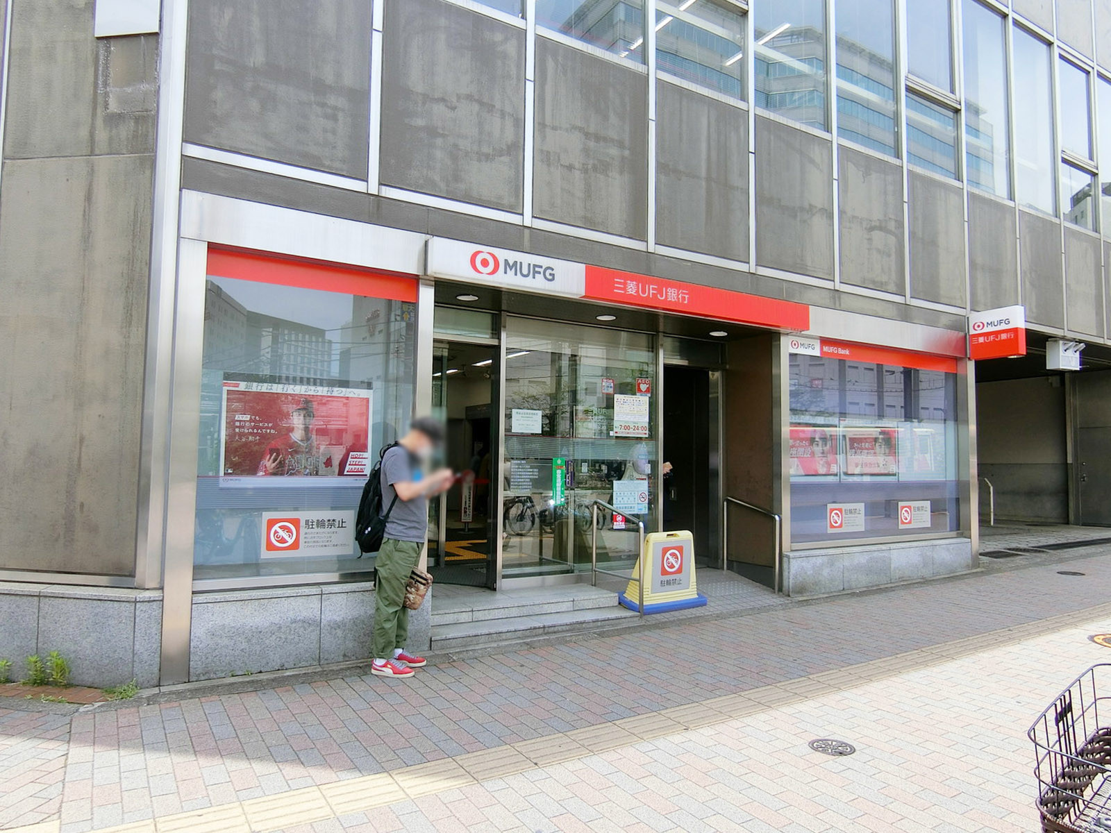 徒歩3分の三菱UFJ銀行巣鴨支店