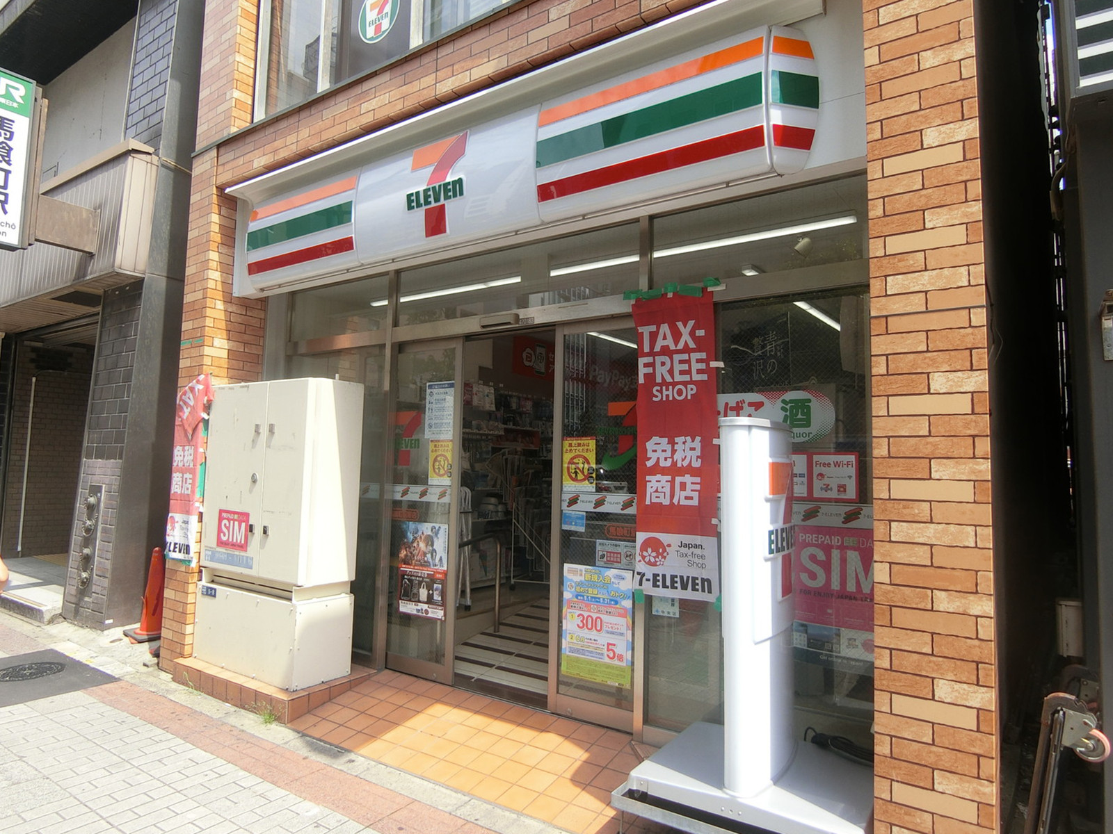 並びのセブン-イレブン
