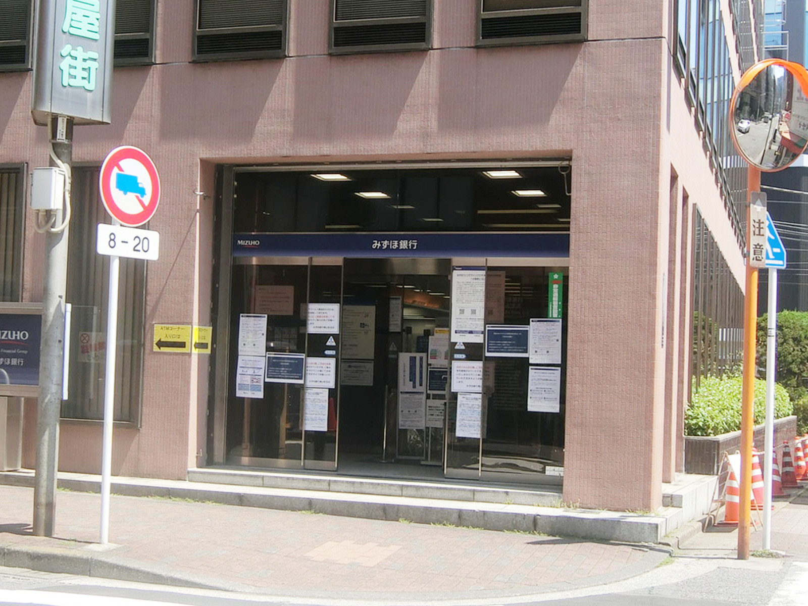 近くのみずほ銀行 横山町支店