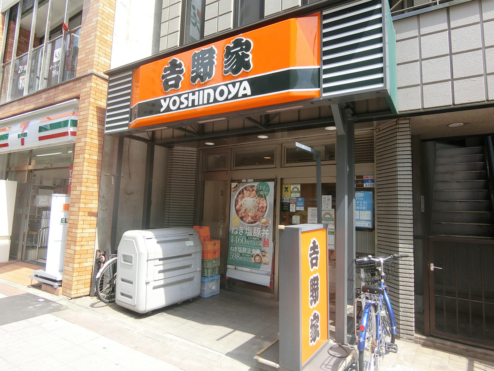 並びの吉野家 馬喰町店
