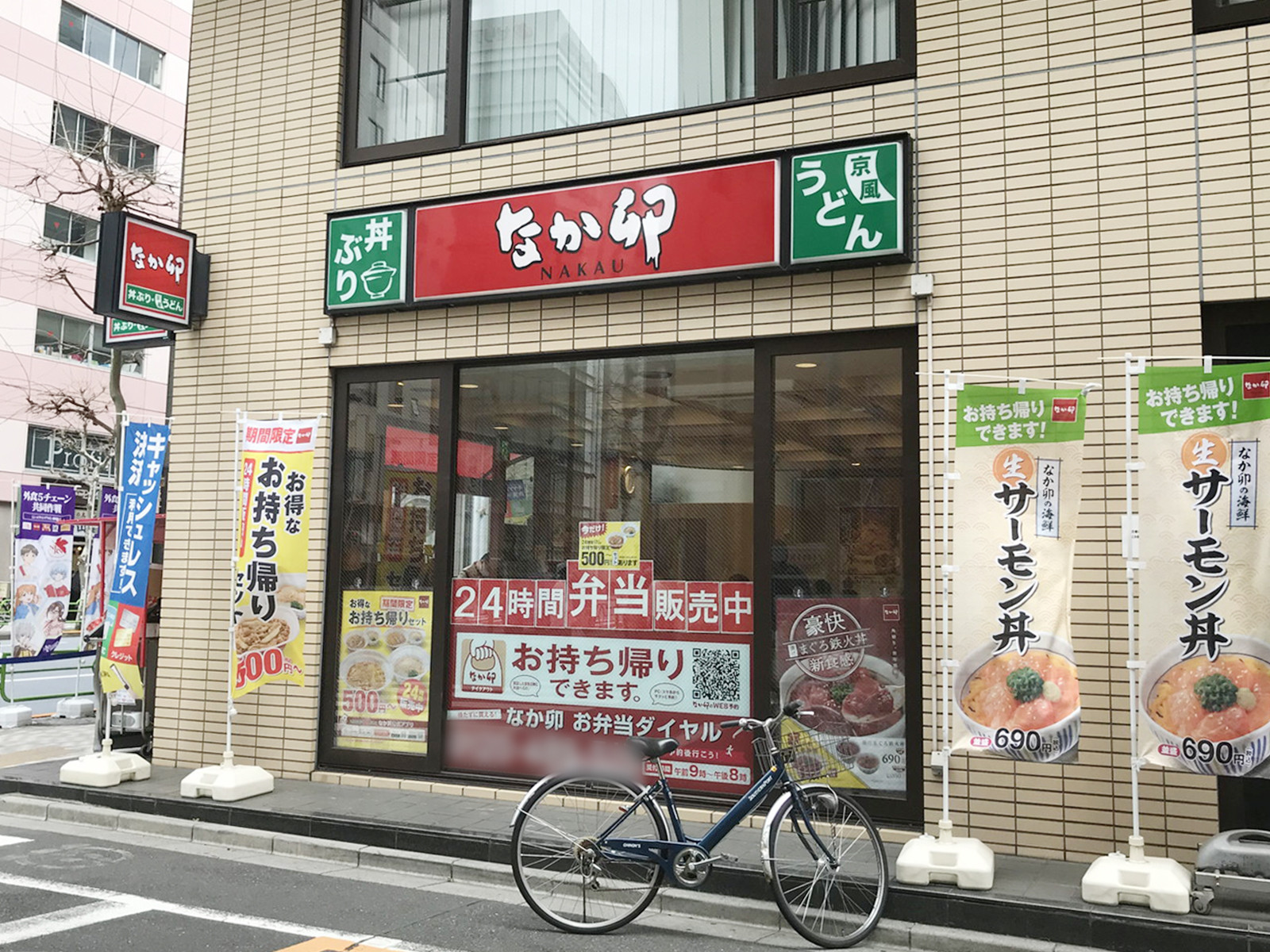 徒歩3分のなか卯人形町店