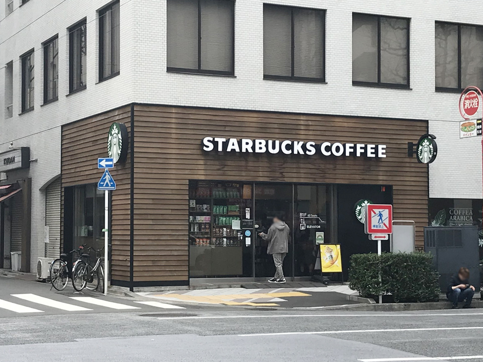 近くのスターバックス コーヒー