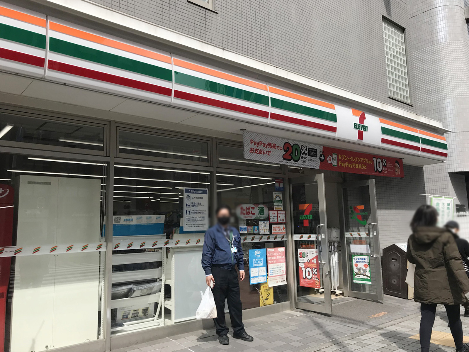 徒歩2分のセブン-イレブン
