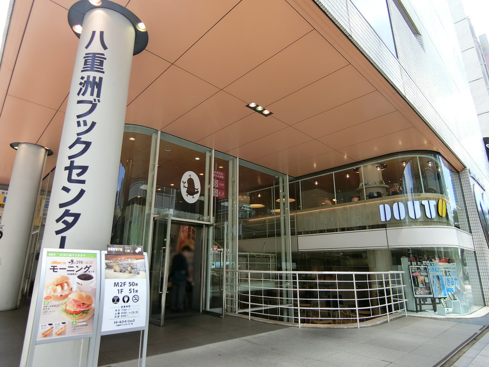 徒歩1分の八重洲ブックセンター