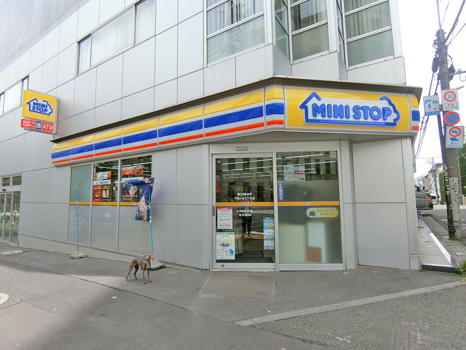 向かいの通りミニストップ千駄ヶ谷三丁目店