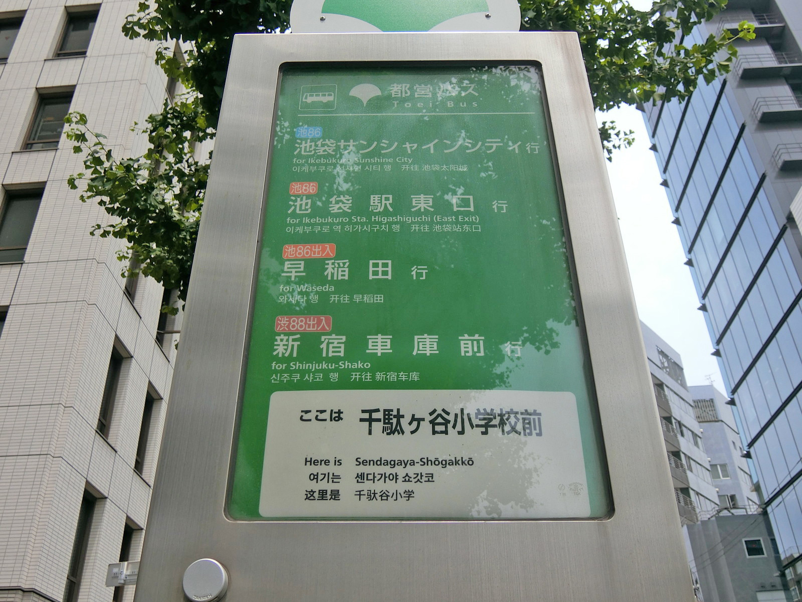近くのバス停