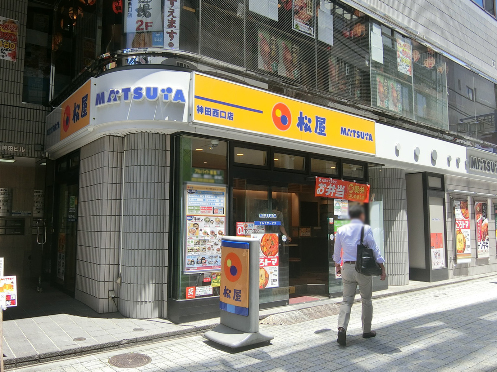近くの松屋 神田西口店