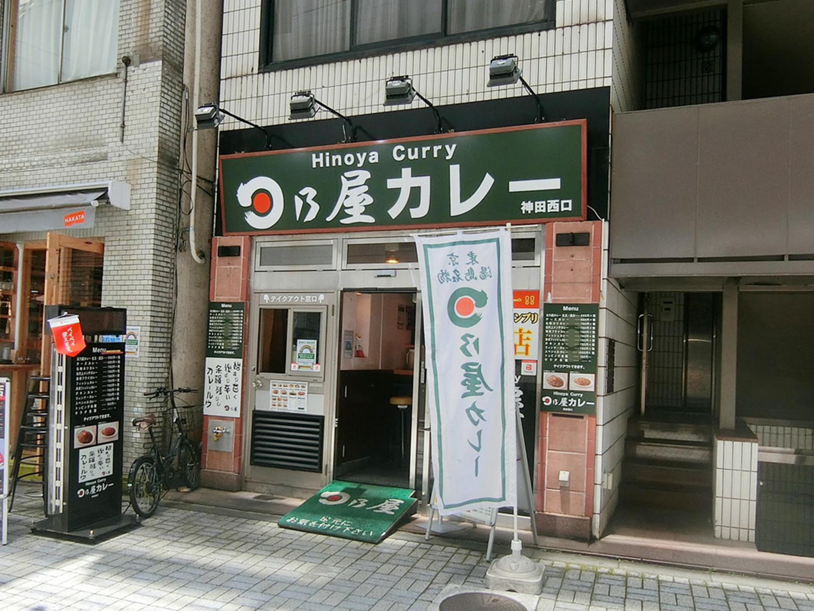徒歩1分の日乃屋カレー 神田西口店
