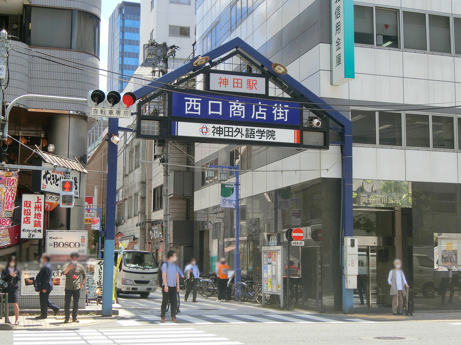 近くには神田駅西口商店街