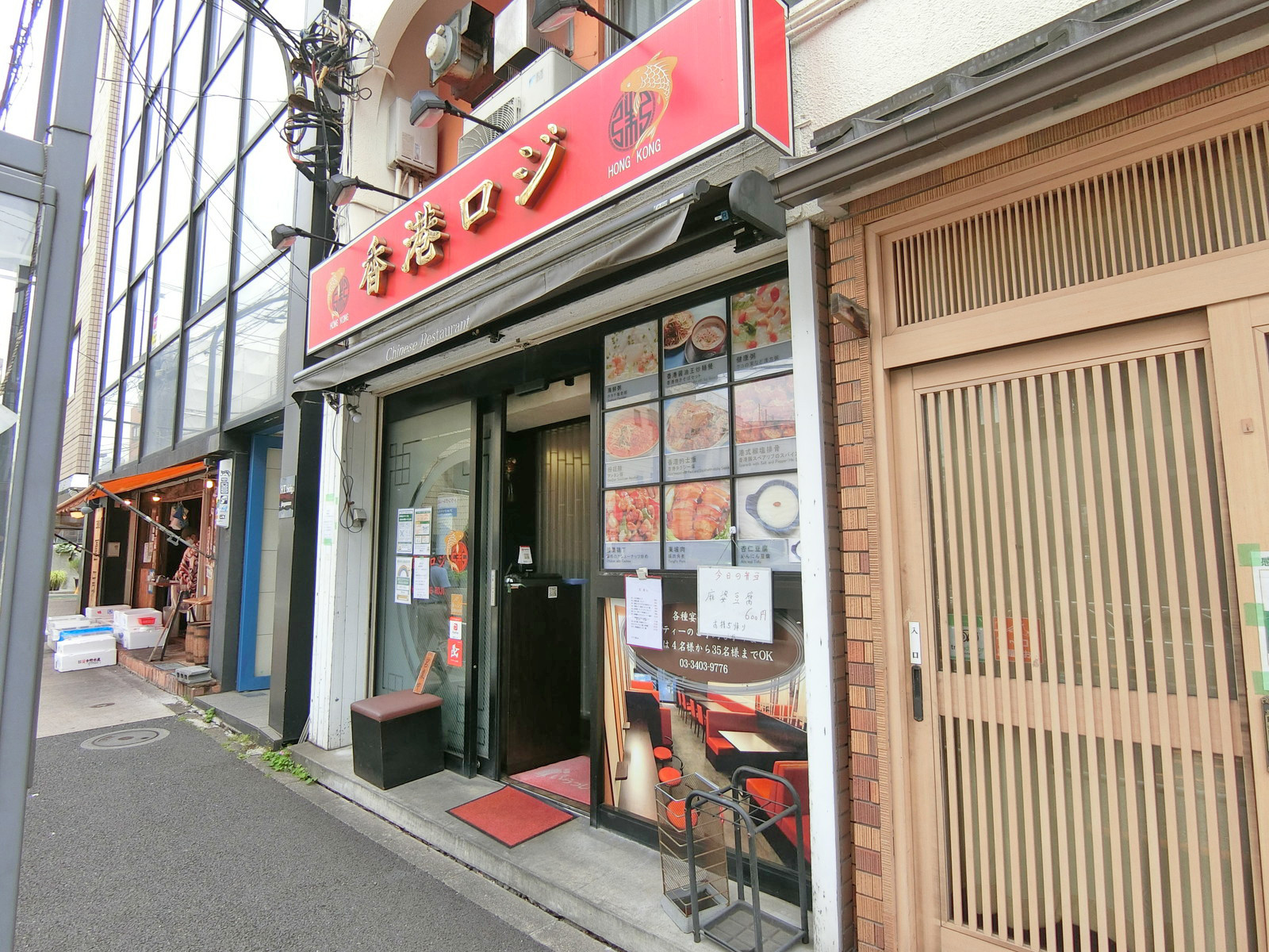徒歩1分の香港ロジ 原宿店