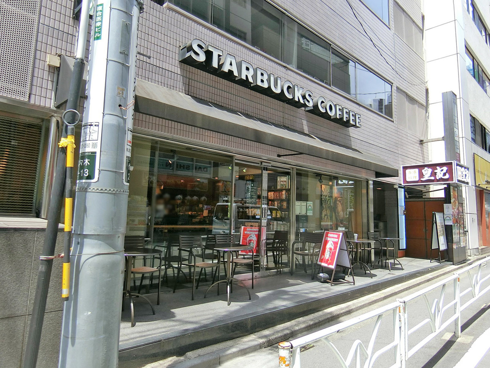 徒歩1分のスターバックス コーヒー