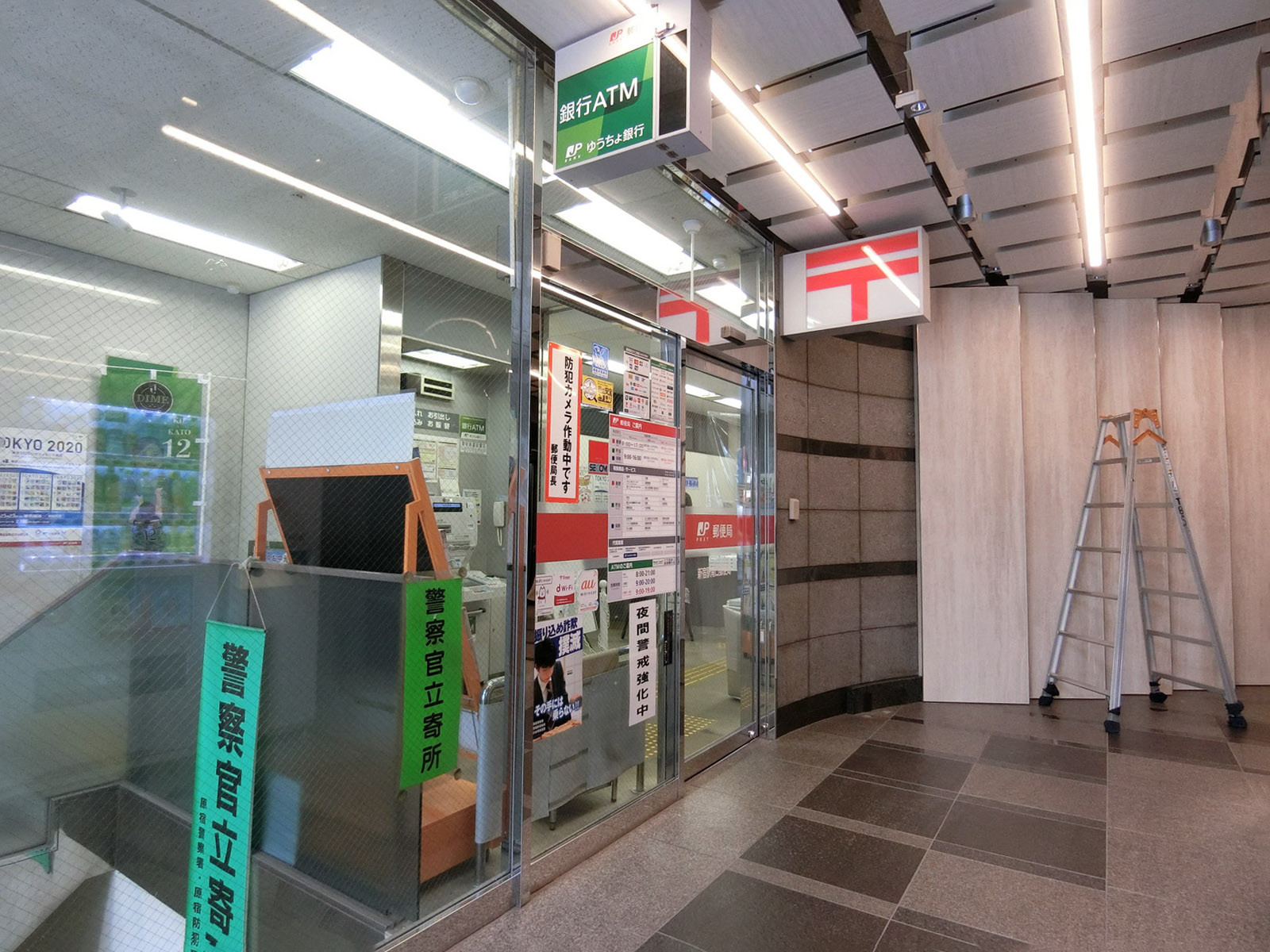 至近の新宿駅南口郵便局