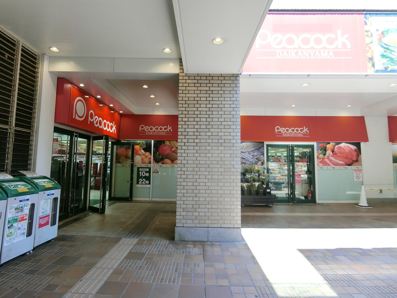 至近のピーコック ストア代官山店
