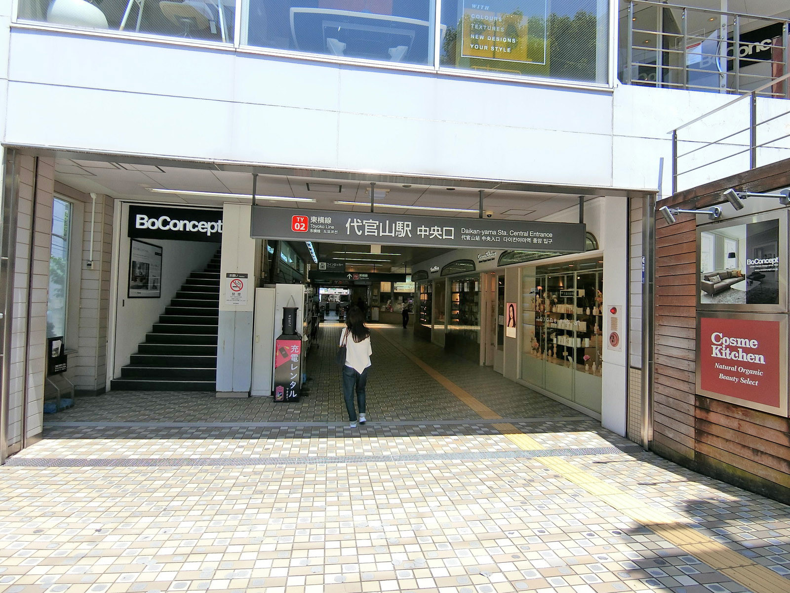最寄りの「代官山駅」