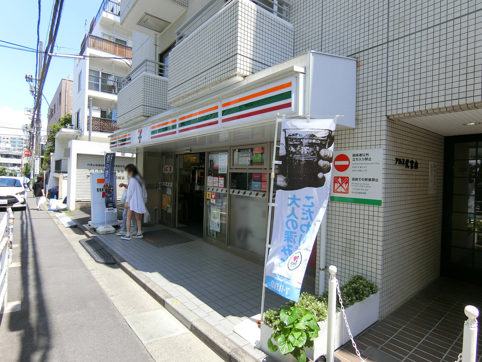 徒歩2分のセブンイレブン