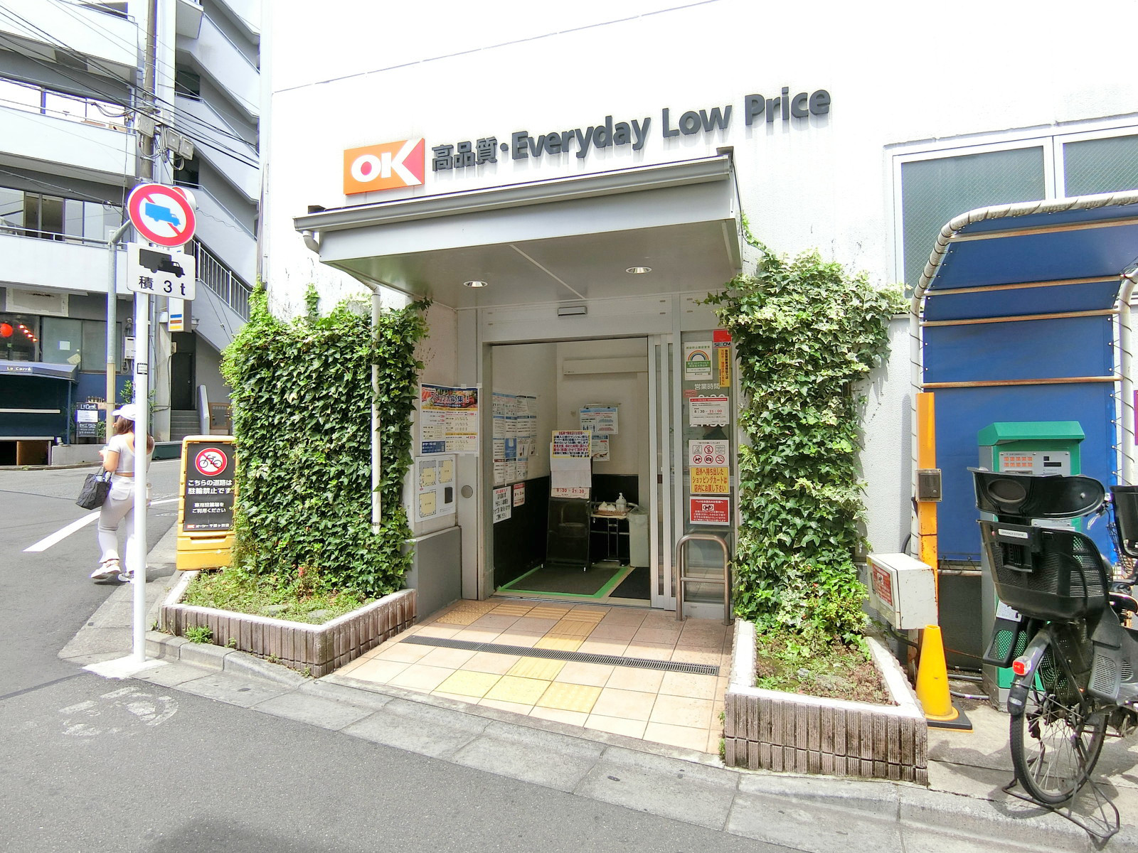 徒歩3分のオーケー千駄ヶ谷店