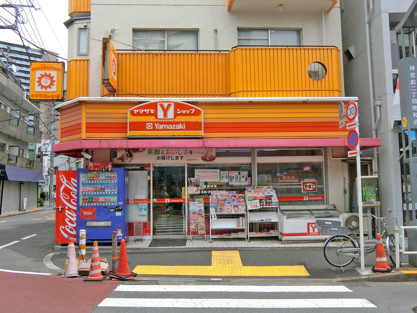 徒歩1分のヤマザキショップ原宿店