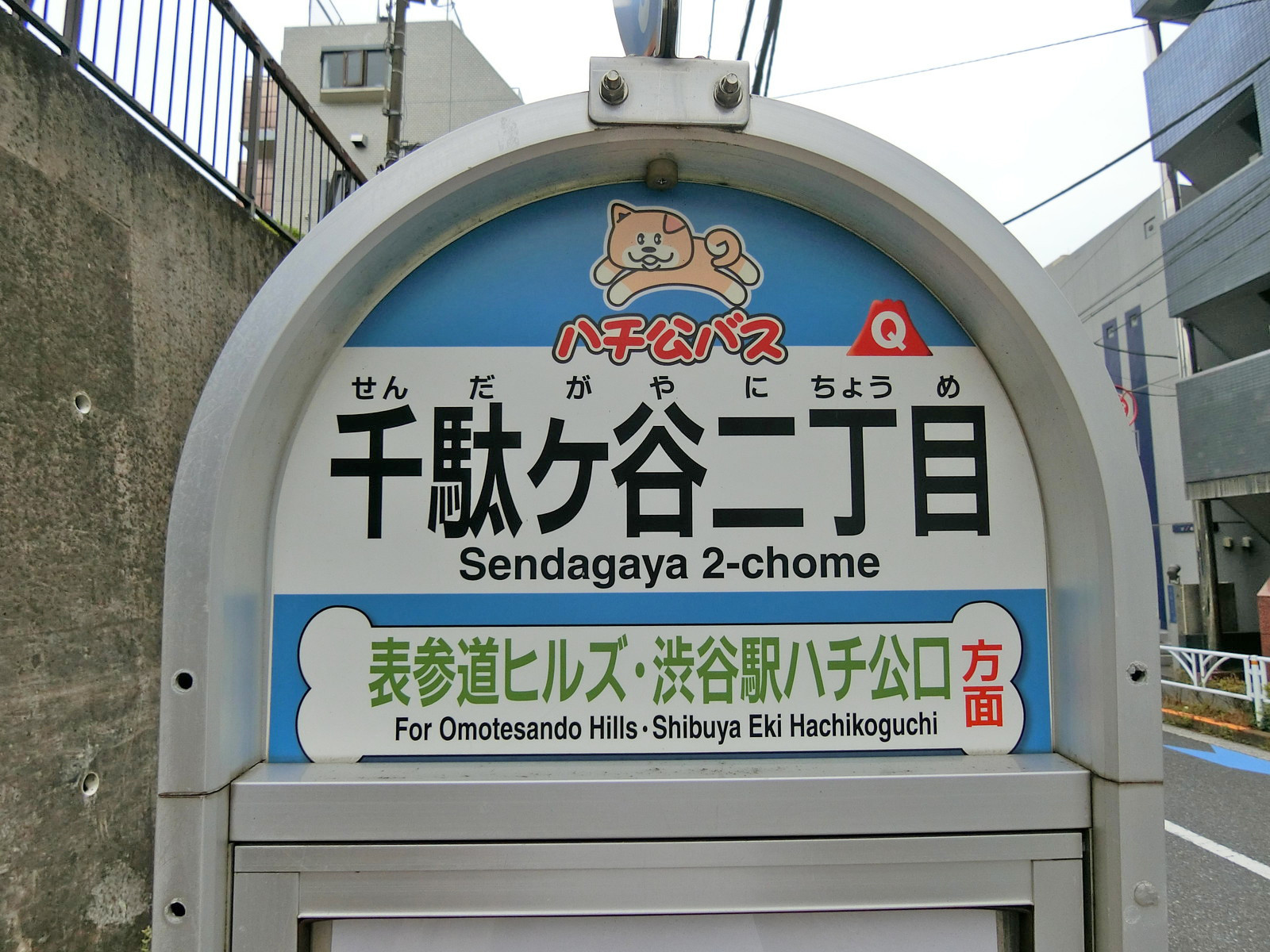 近くのバス停