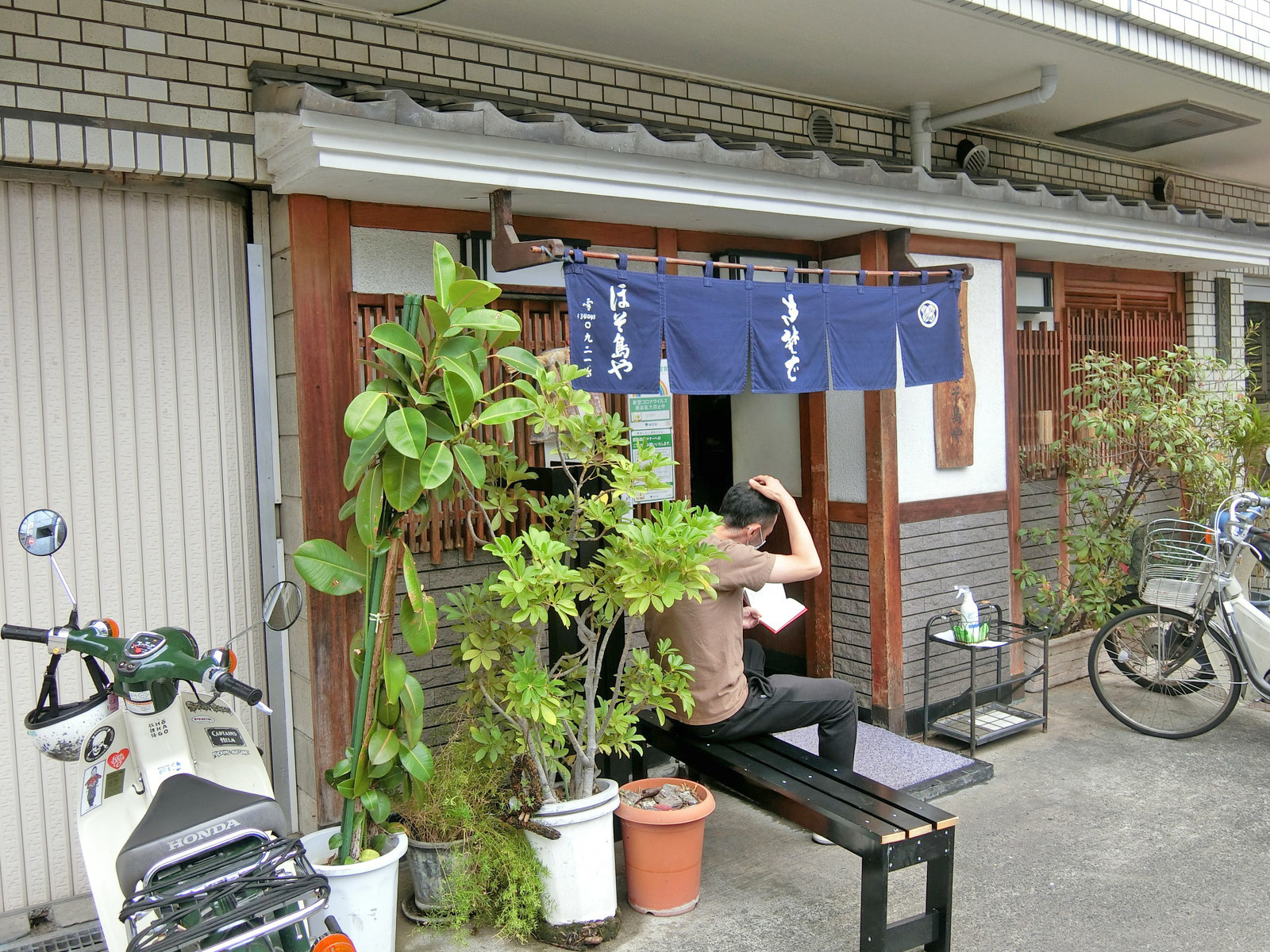向かいの通りの蕎麦屋「ほそ島や」