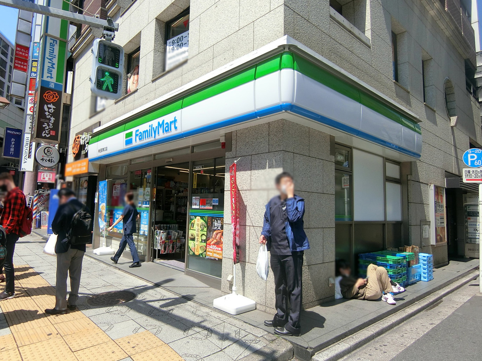 近くのファミリーマート