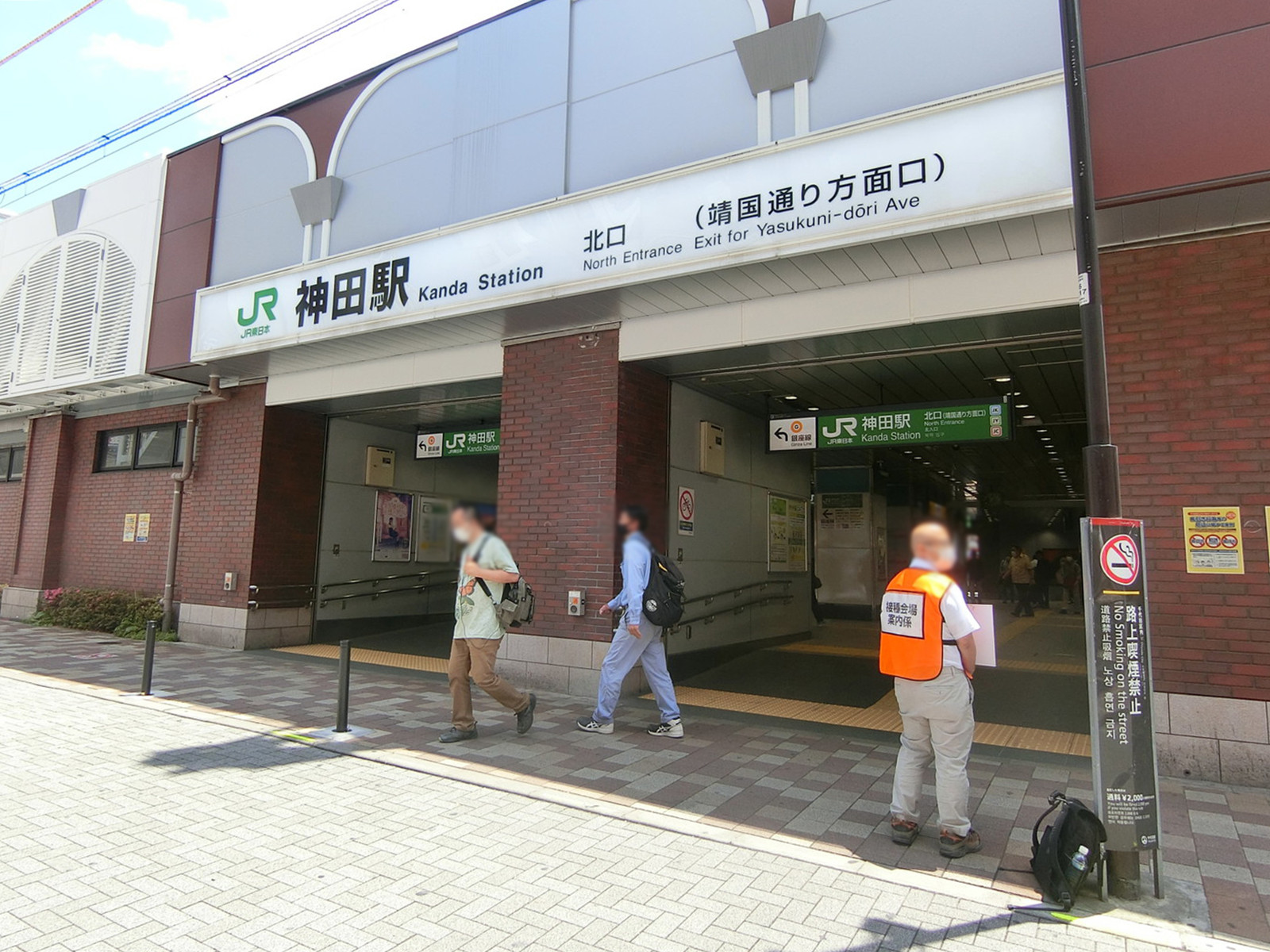 最寄りの「神田駅」