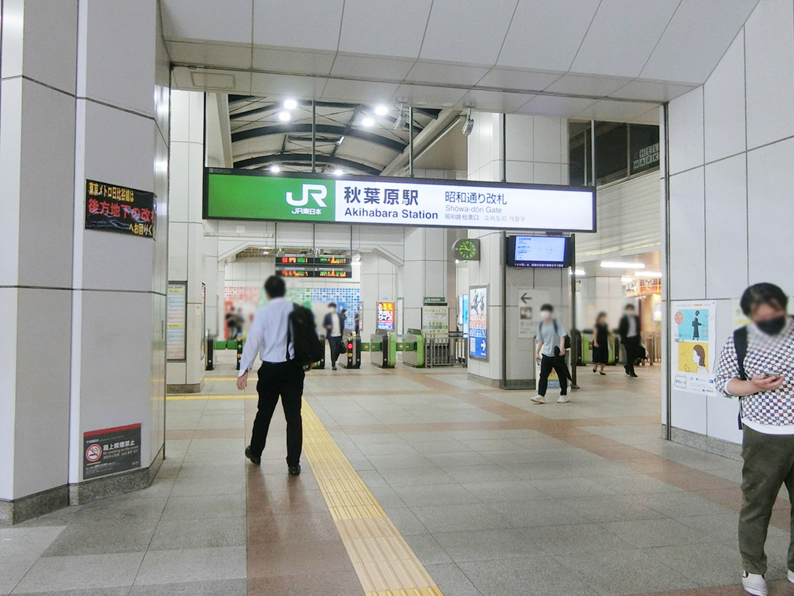 最寄りの「秋葉原駅」