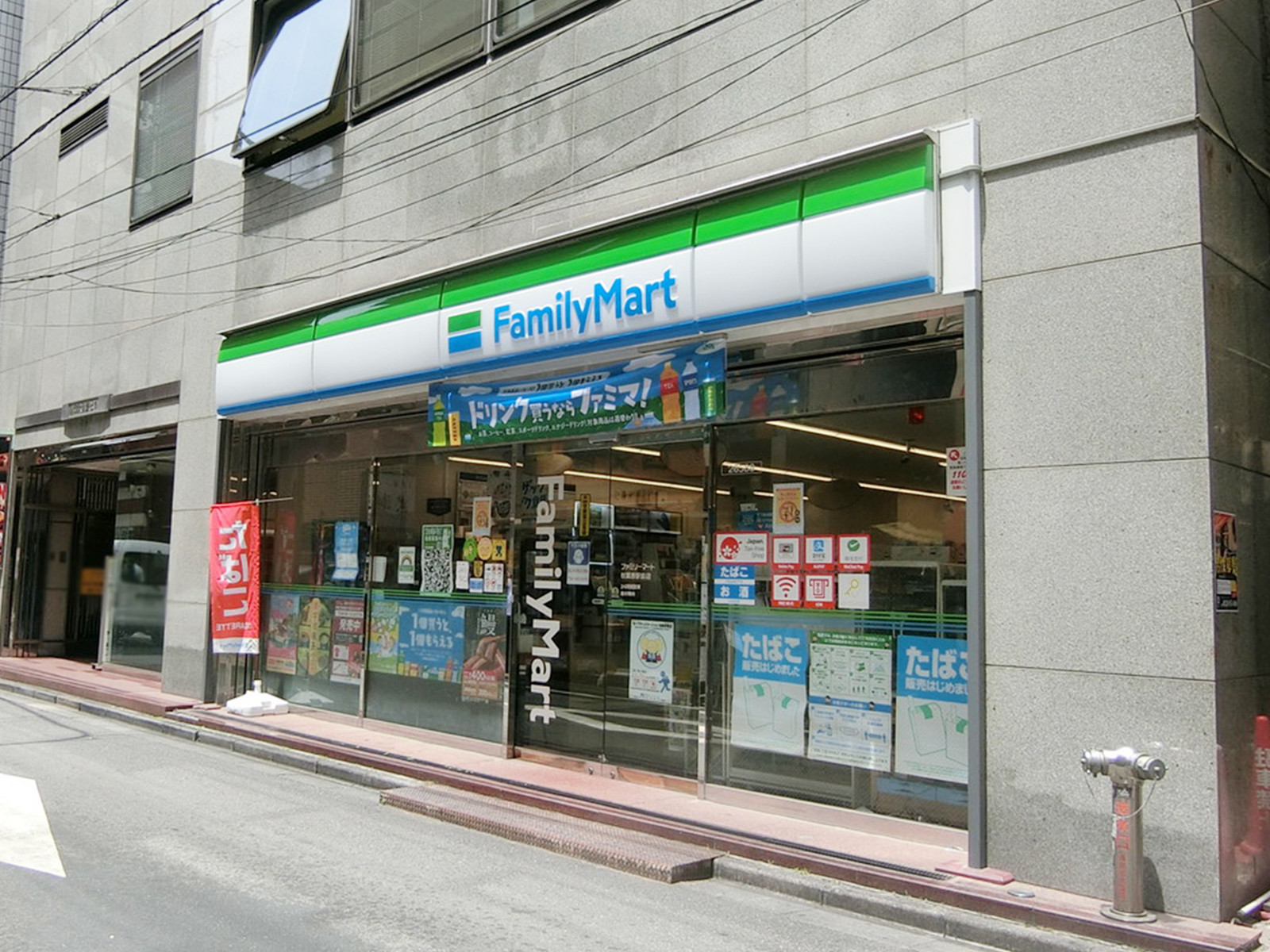 向かいのファミリーマート