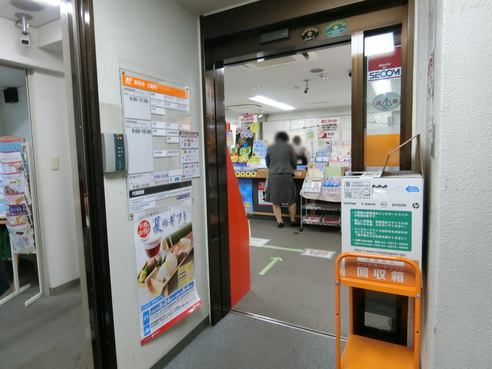 徒歩1分の池袋サンシャイン通郵便局