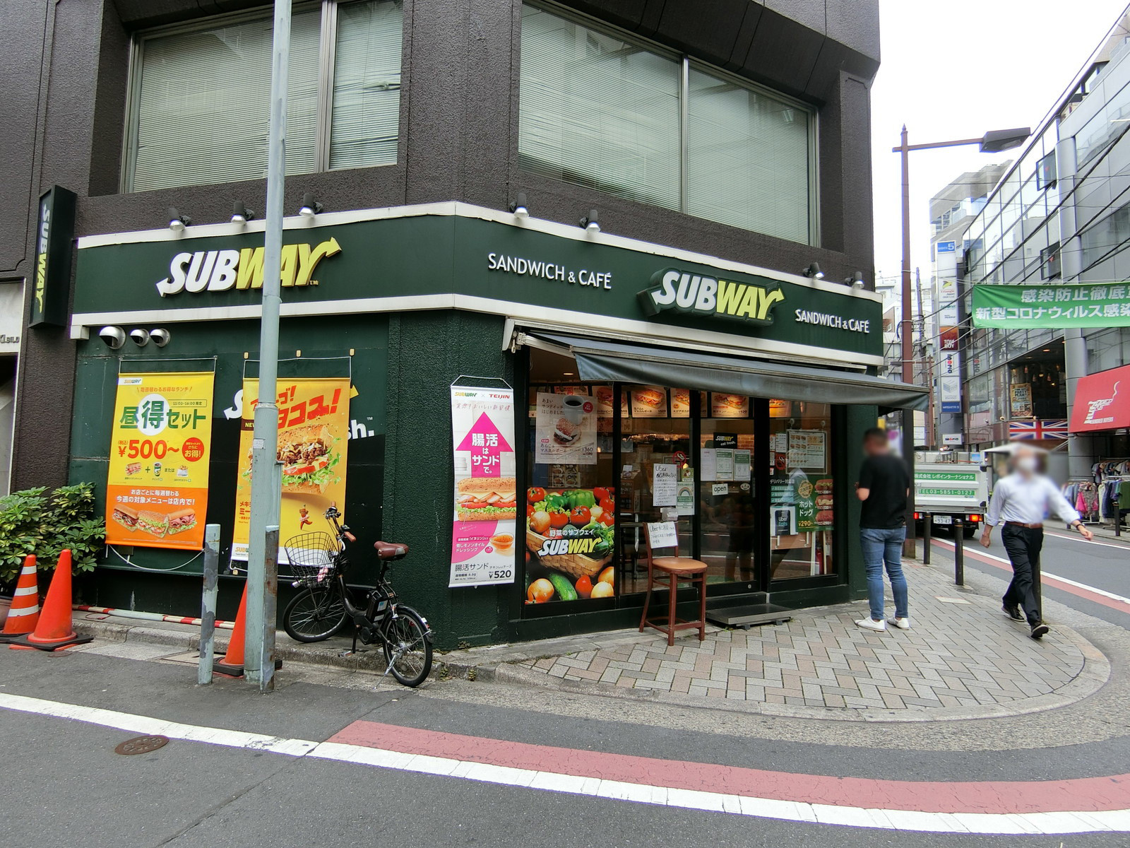並びにあるサブウェイ