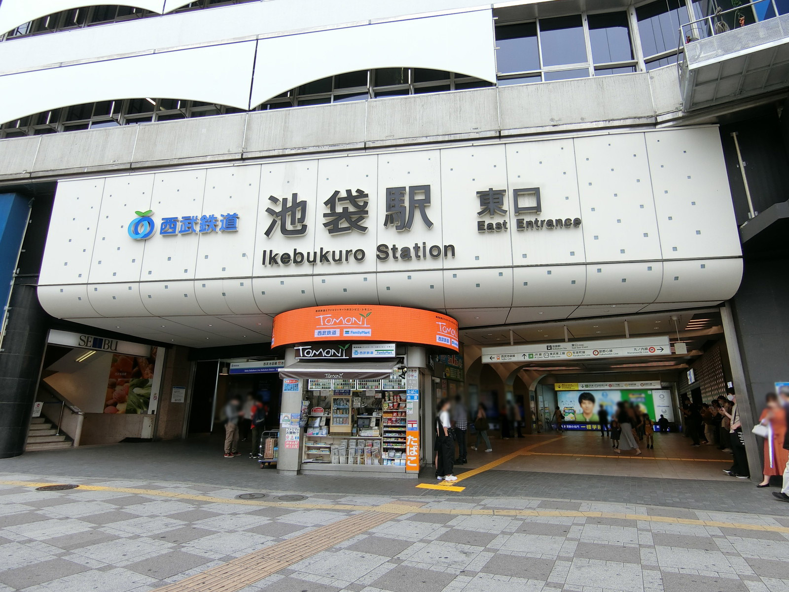 「池袋駅」より徒歩6分