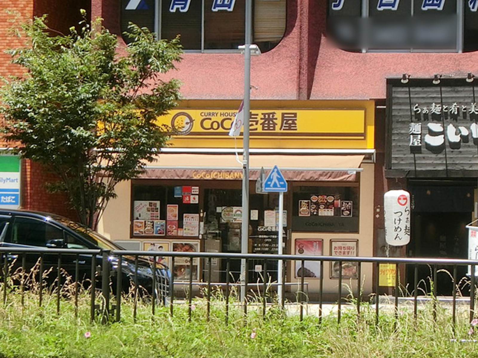 近くのカレーハウスCoCo壱番屋