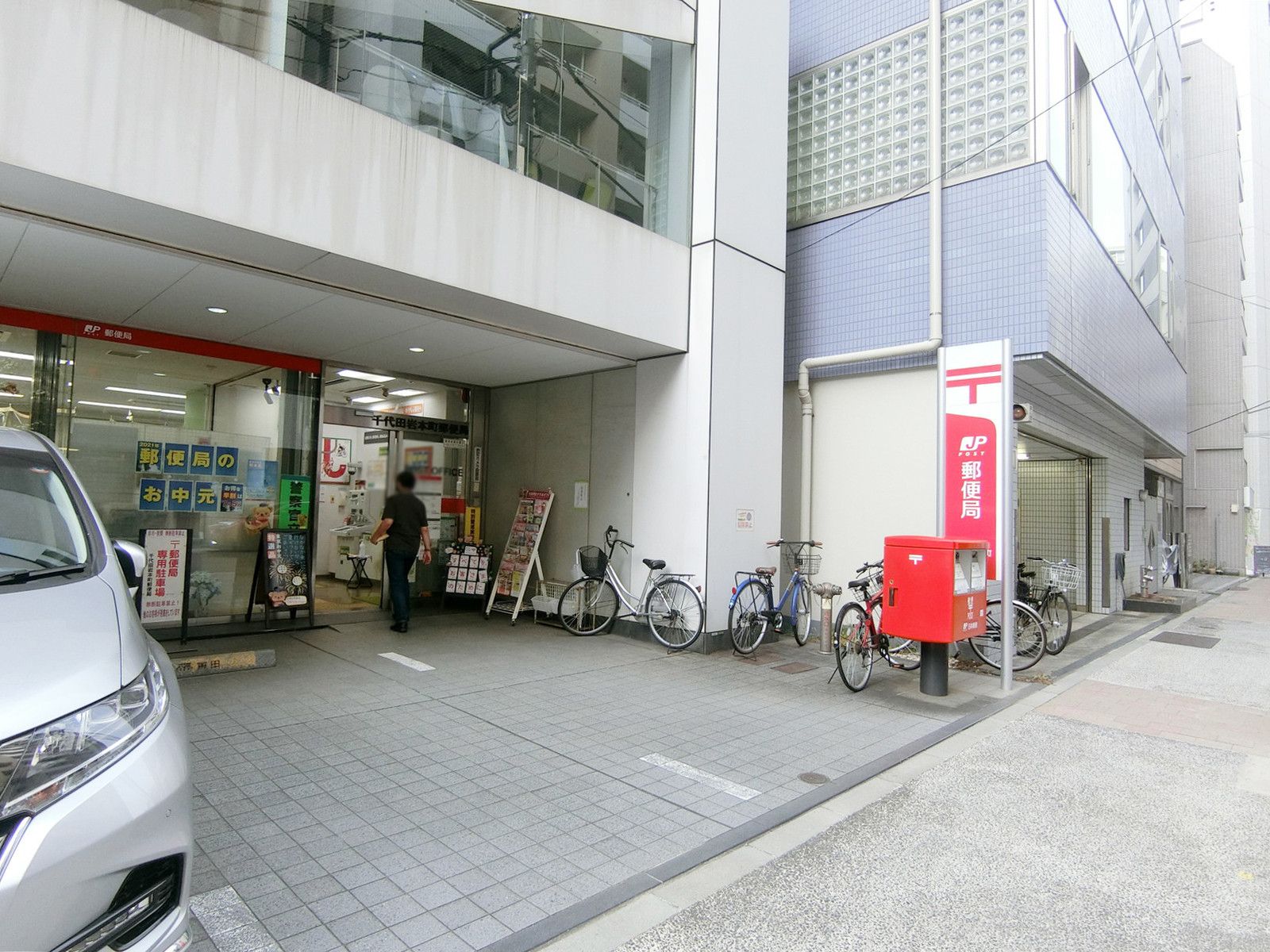 徒歩2分の千代田岩本町郵便局