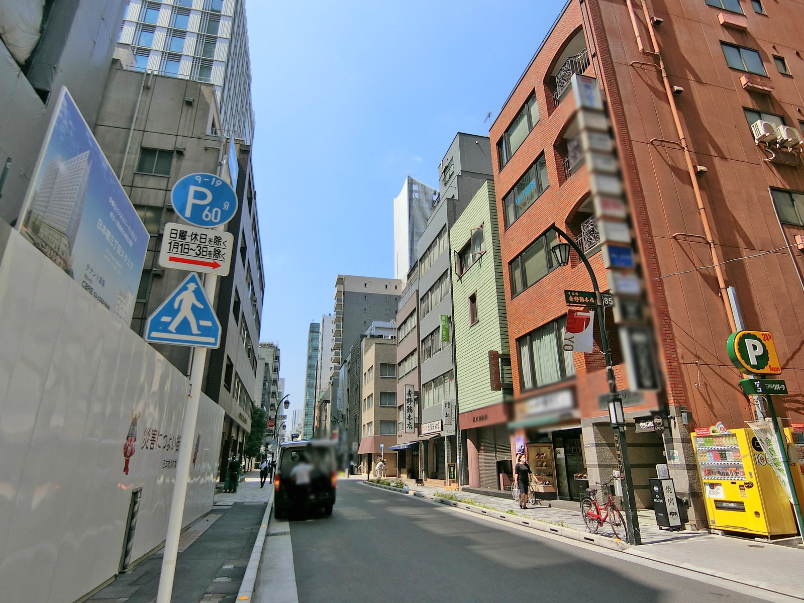 日本橋ホリビル前面の通り