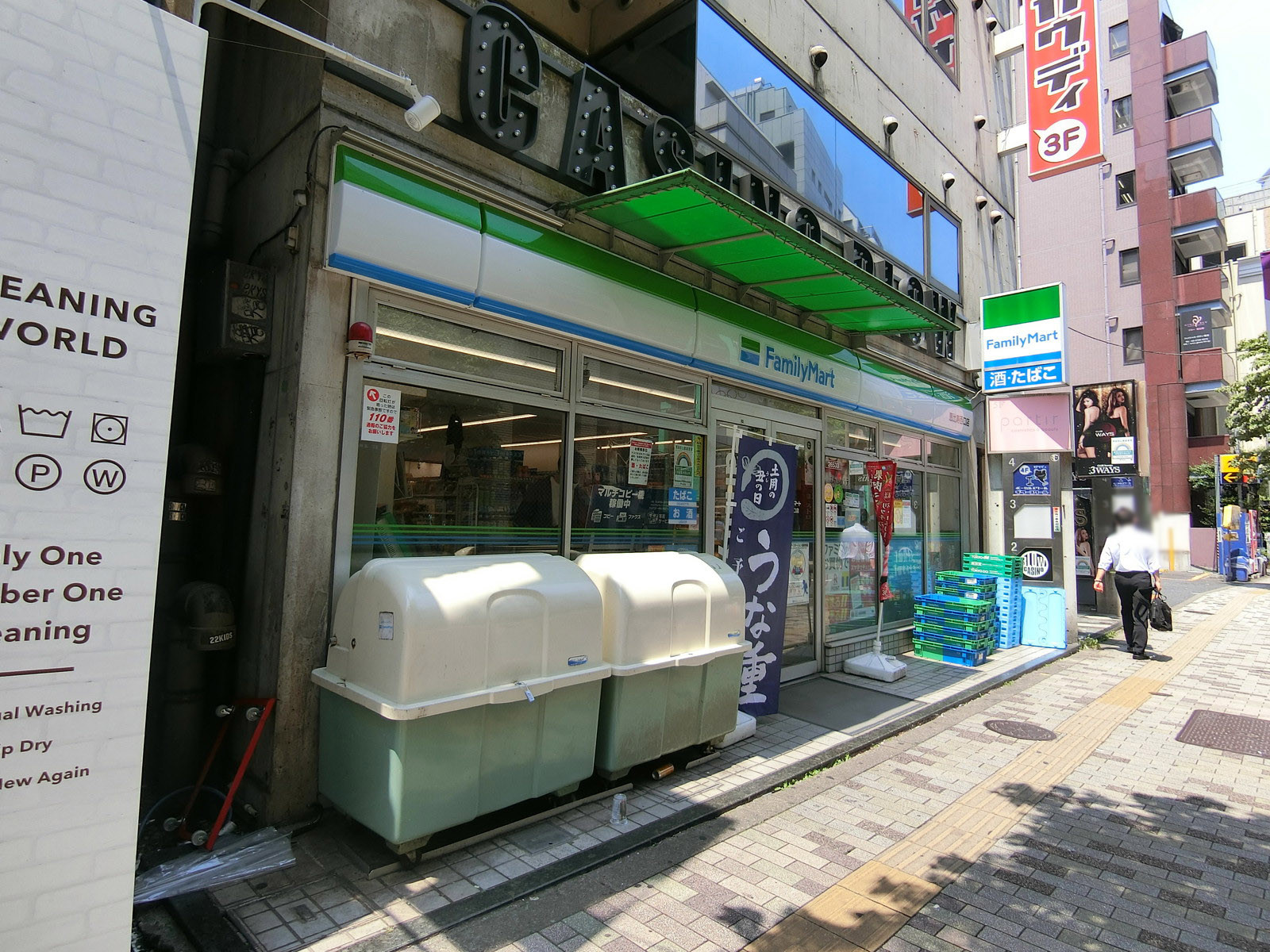 至近のファミリーマート 恵比寿西口店