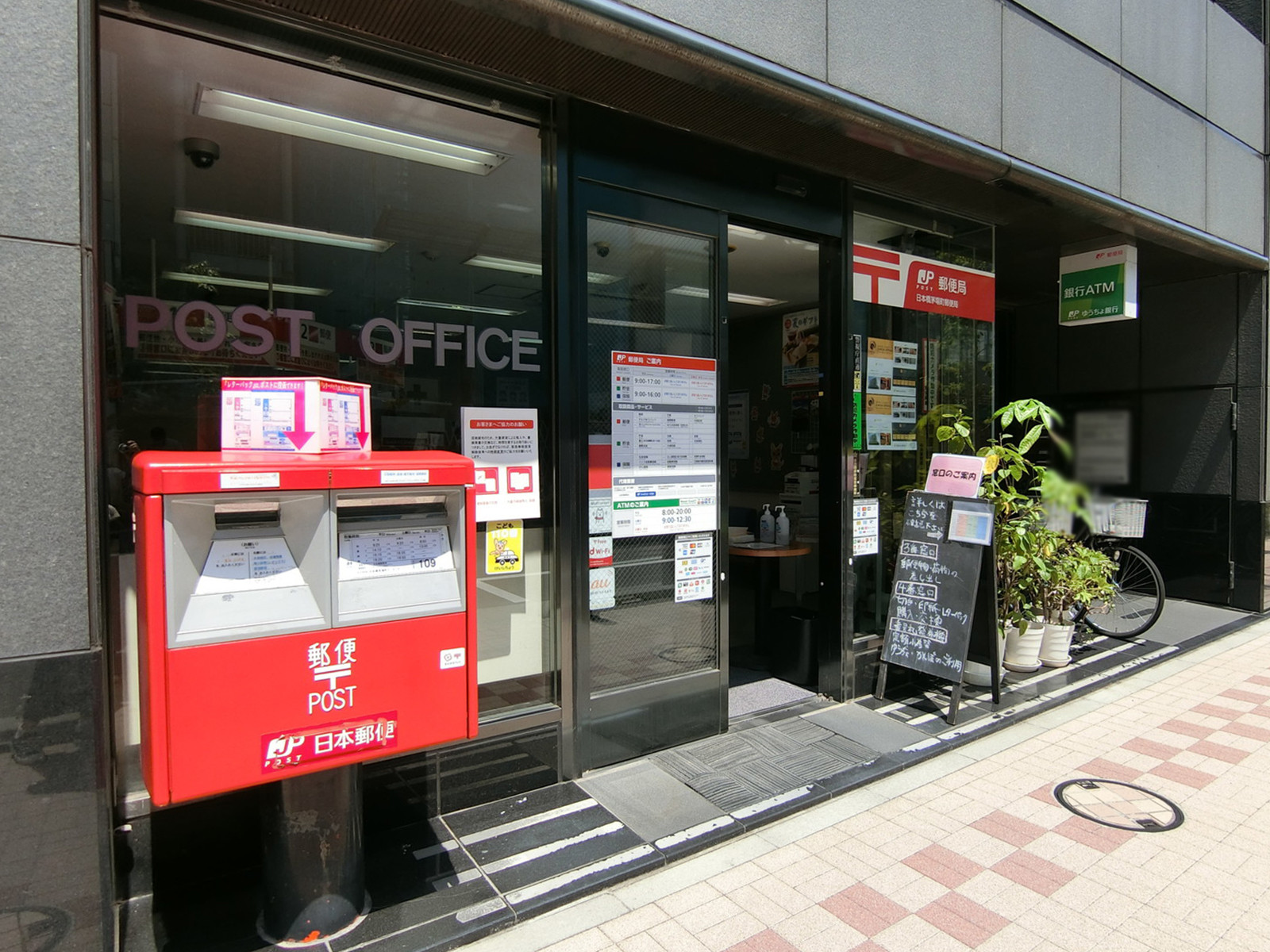 付近の日本橋茅場町郵便局