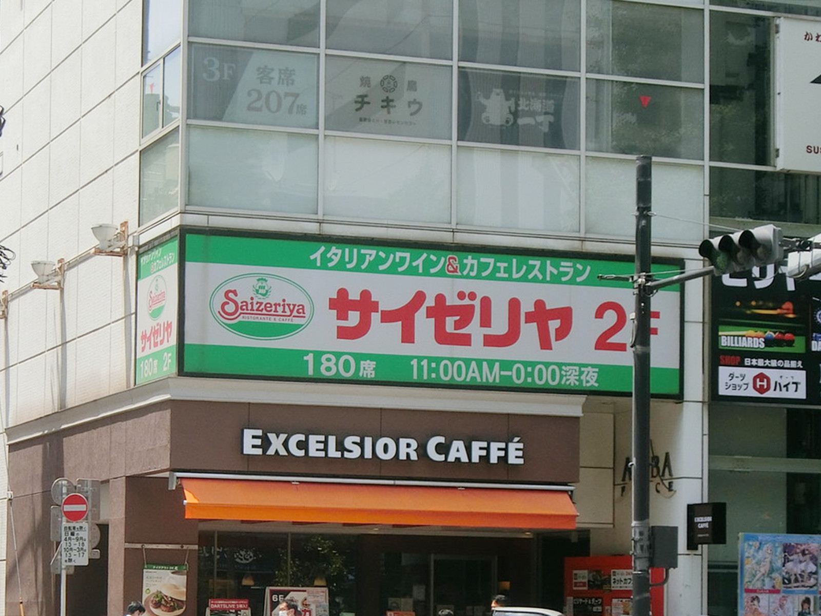 向かいのサイゼリヤ