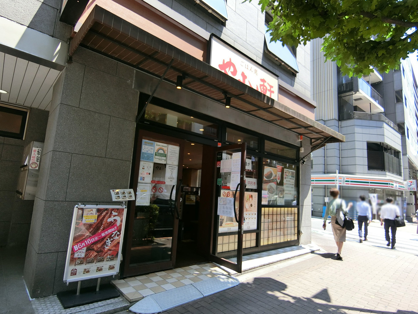 隣のやよい軒 新宿御苑店
