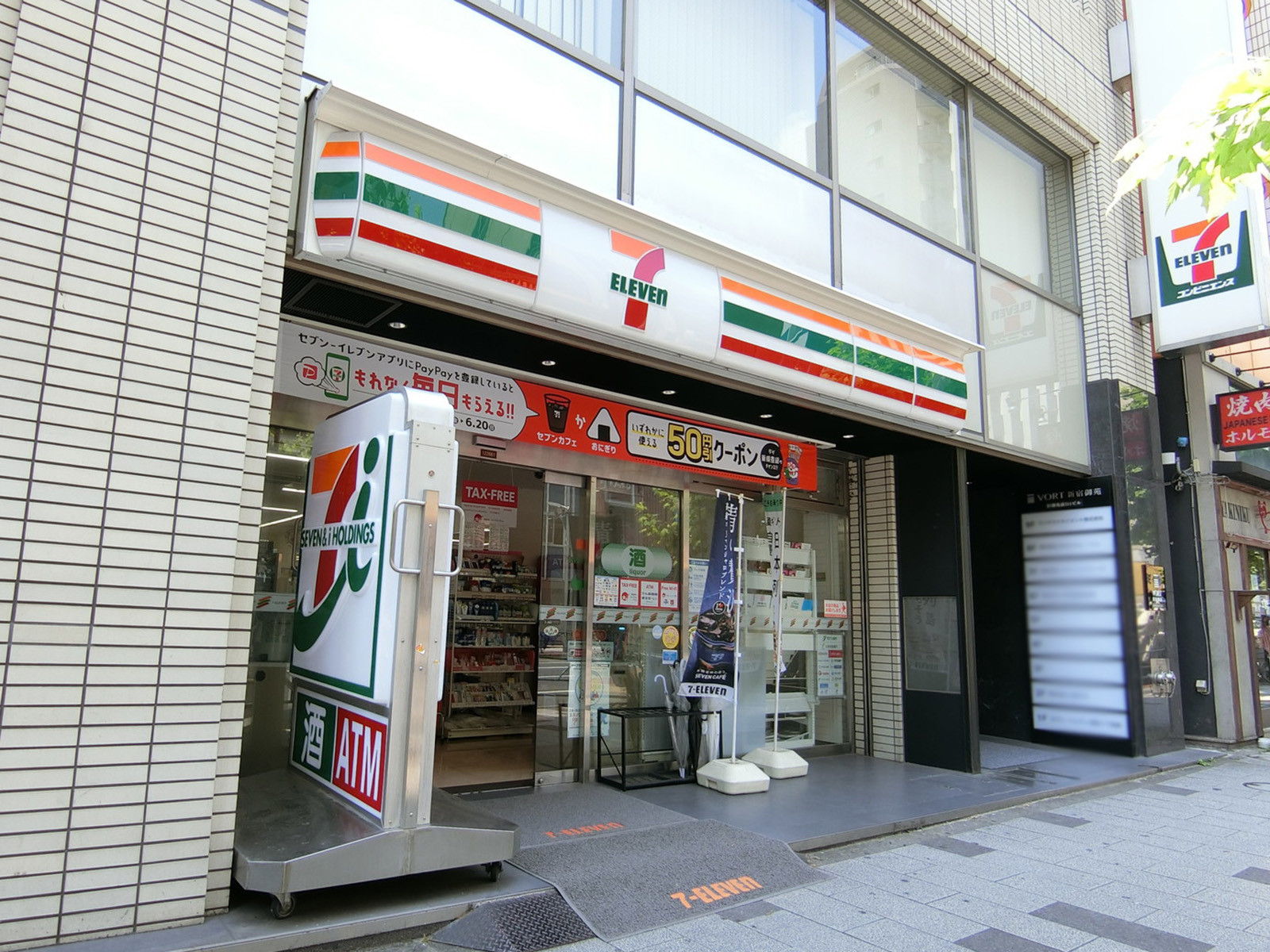隣のセブンイレブン 新宿2丁目店