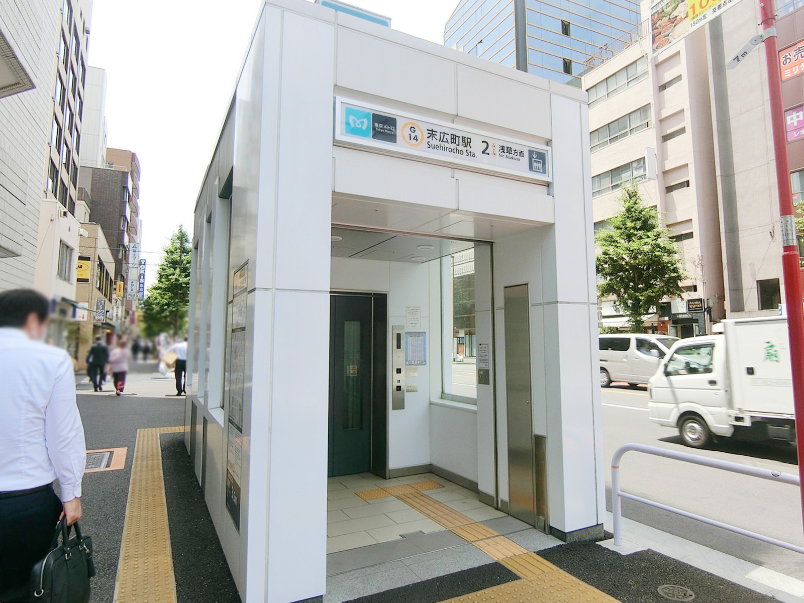 最寄りの「末広町駅」