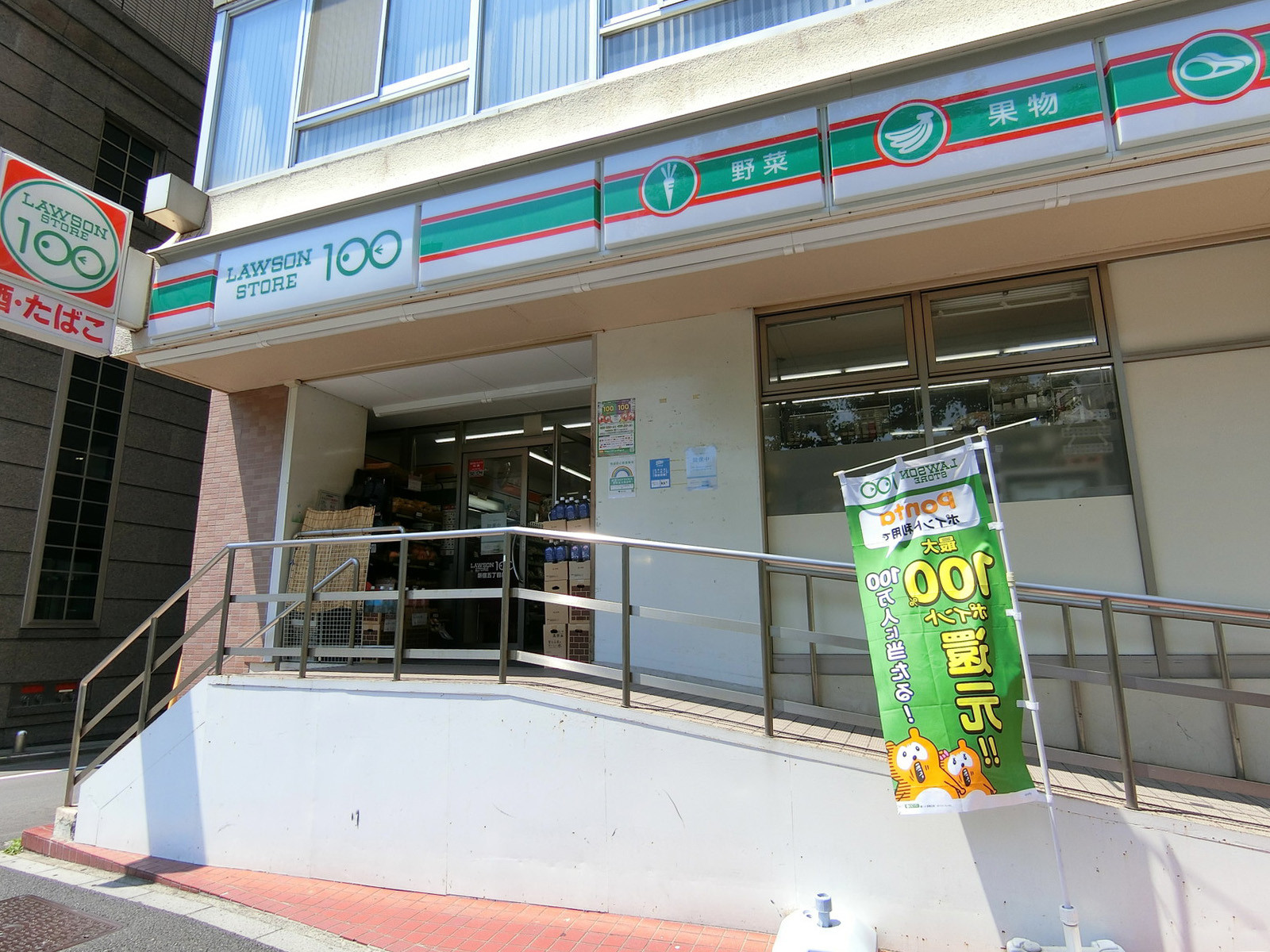 近くのローソンストア100 新宿一丁目店