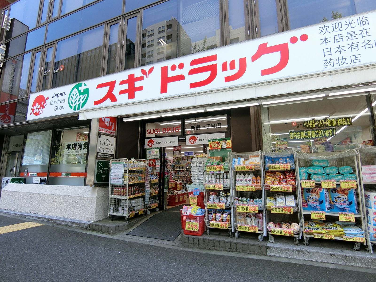 徒歩1分のスギドラッグ 新宿1丁目店