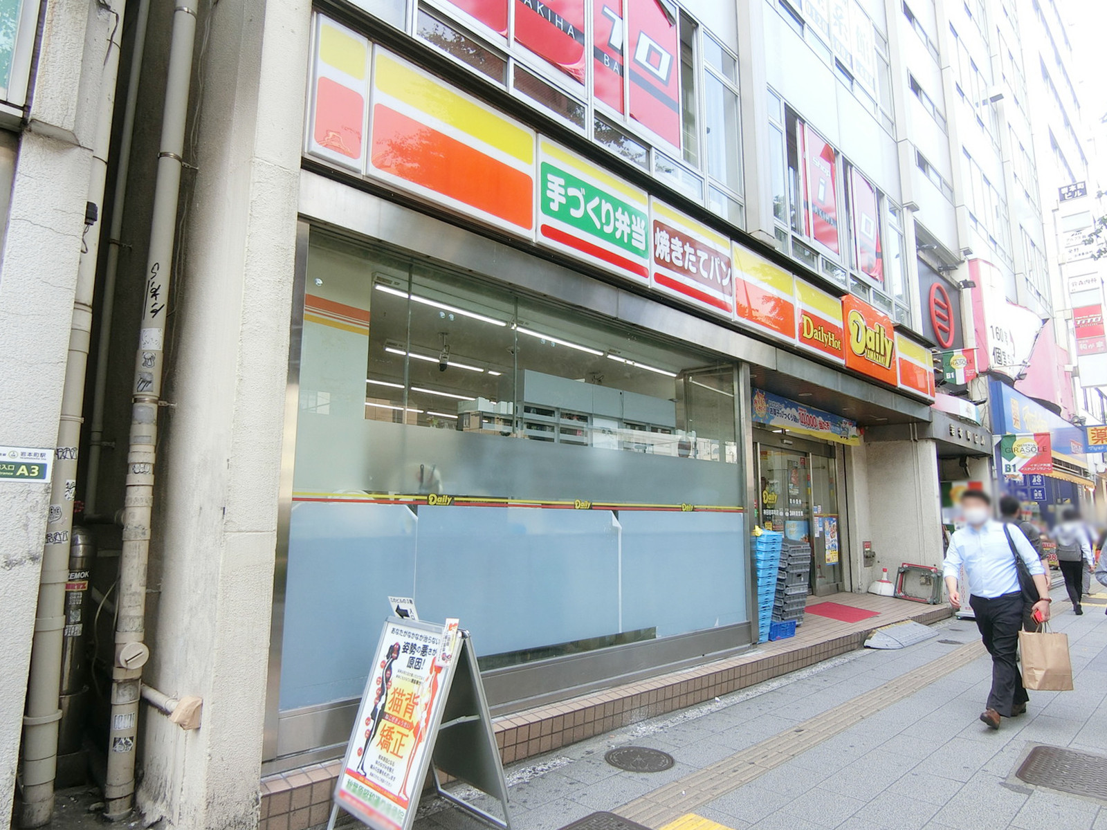 徒歩3分のデイリーヤマザキ
