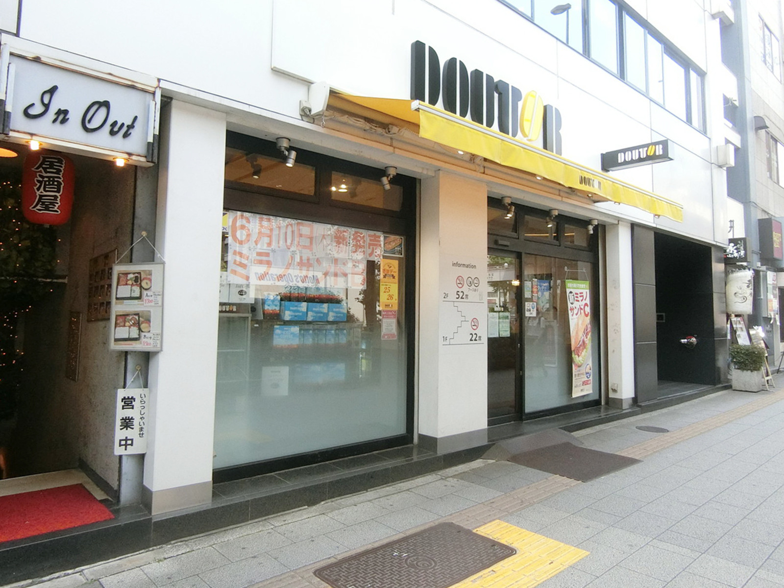 徒歩3分のドトールコーヒーショップ
