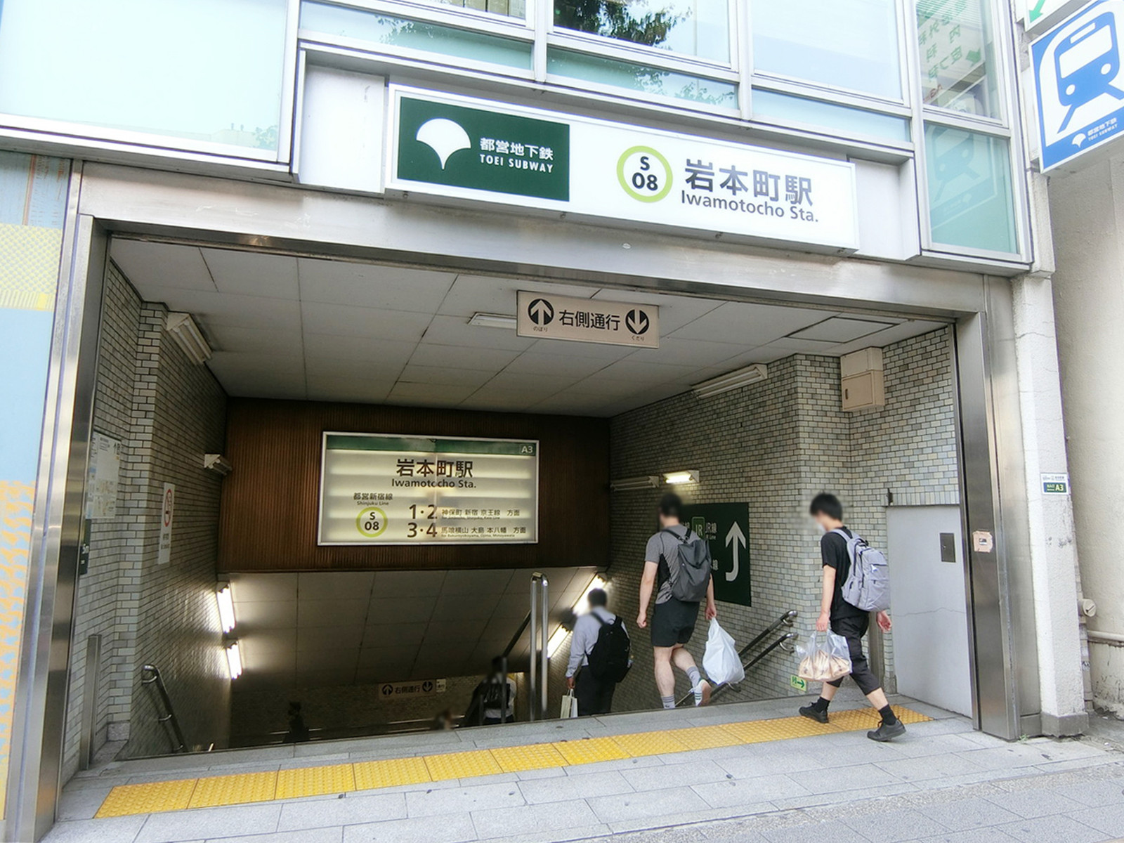 最寄りの「岩本町駅」