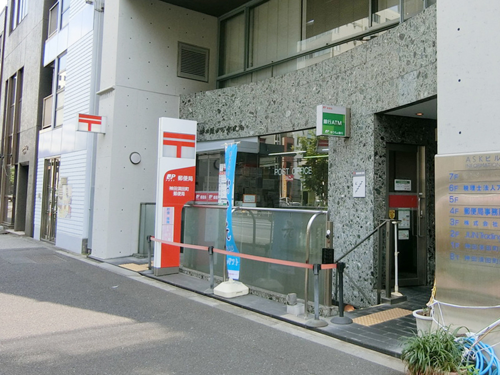 徒歩2分の神田須田町郵便局