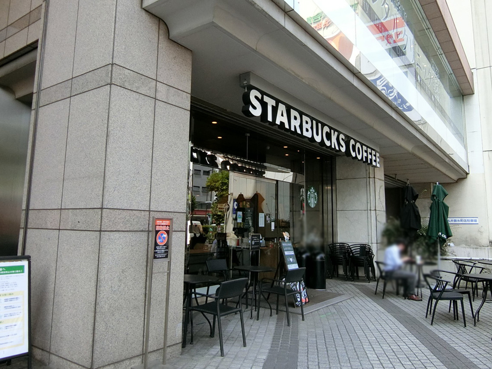 徒歩2分のスターバックスコーヒー