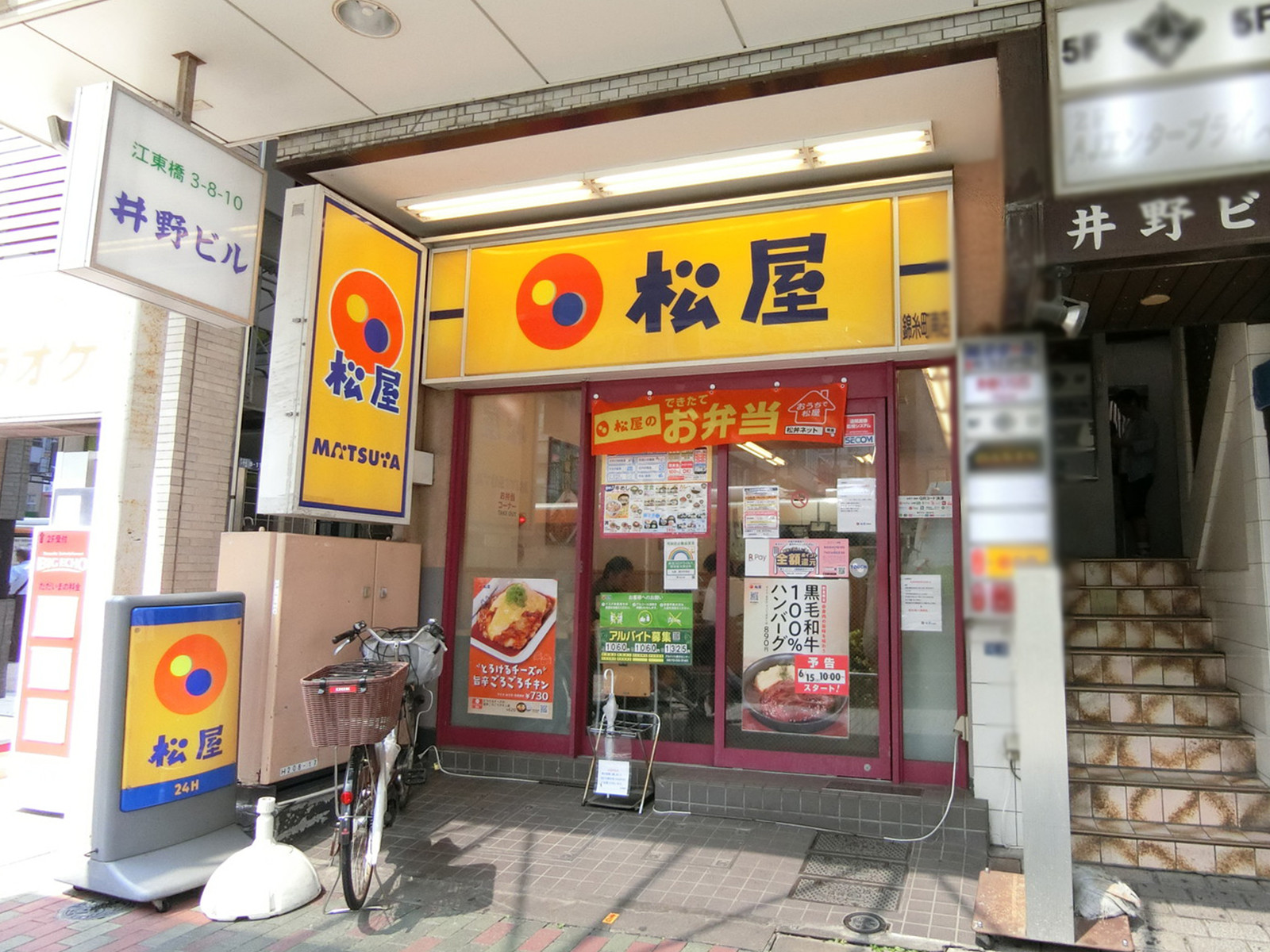 徒歩2分の松屋 錦糸町南店