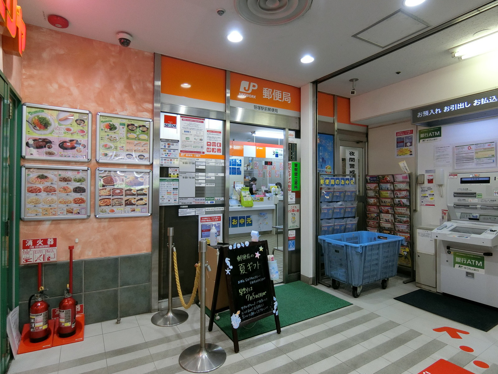 至近の笹塚駅前郵便局